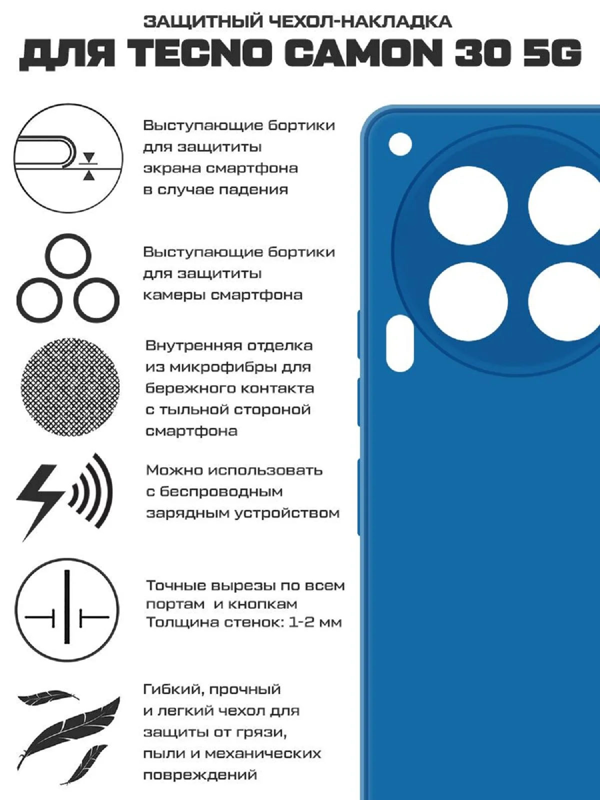 Чехол-накладка Krutoff Silicone Case для TECNO Camon 30 5G синий