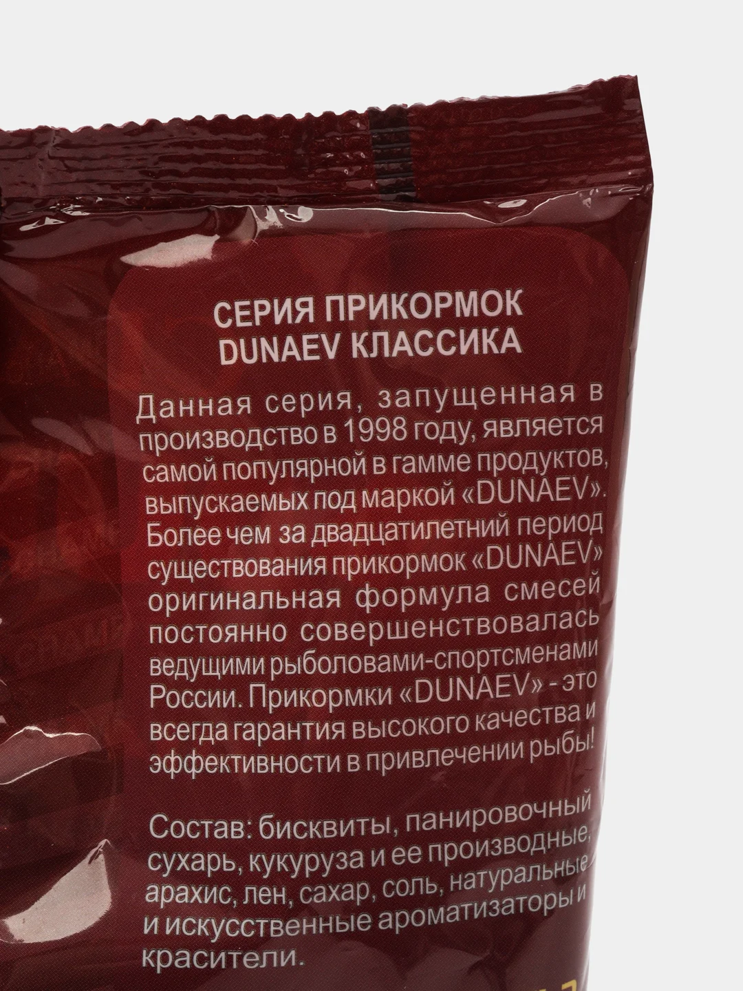 Прикормка Дунаев Классик, серия КАРП-САЗАН-КАРАСЬ, рыболовная 900гр