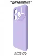 Чехол-накладка Krutoff Silicone Case для TECNO Pova 6 лаванда