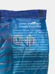 Прикормка Дунаев Классик, серия Универсальная, рыболовная, прикорм, 900гр