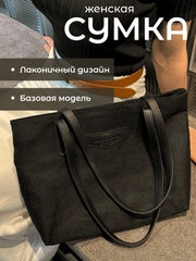 Сумка женская на плечо на молнии черная, объемная
