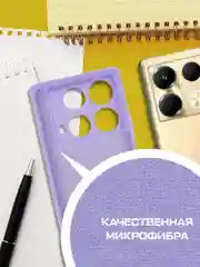 Чехол-накладка Krutoff Silicone Case для INFINIX Note 40 лаванда
