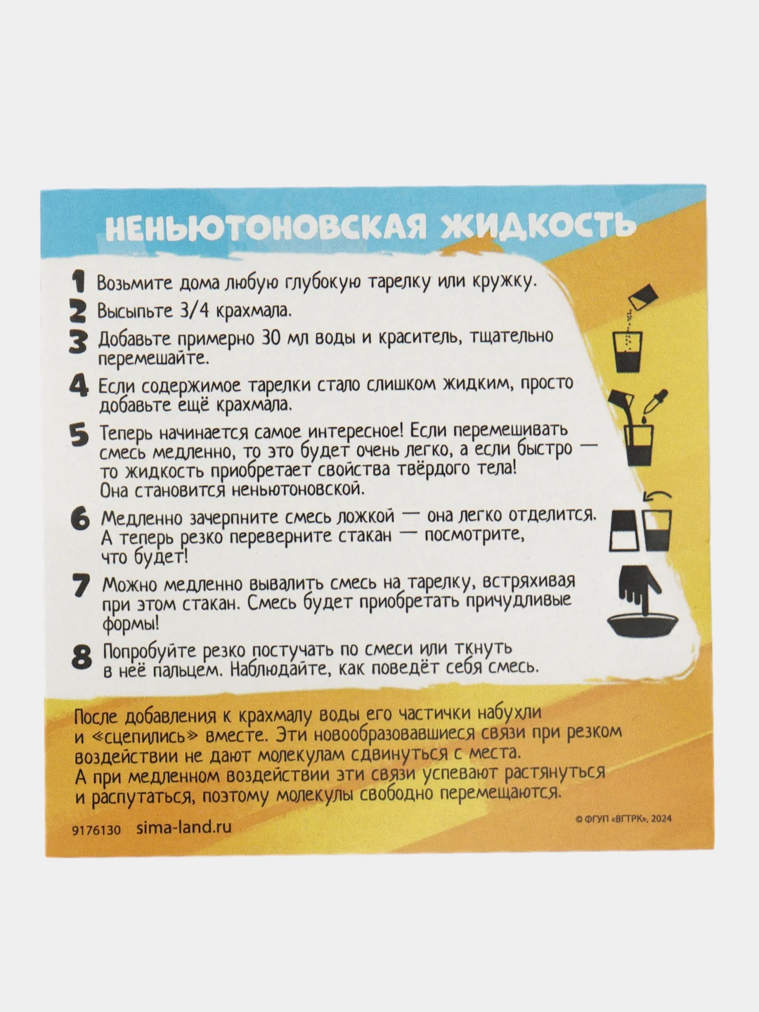 Зеленый химические опыты, эксперименты. Полимерные червячки, Коралловый риф, Смешарики, Мимимишки