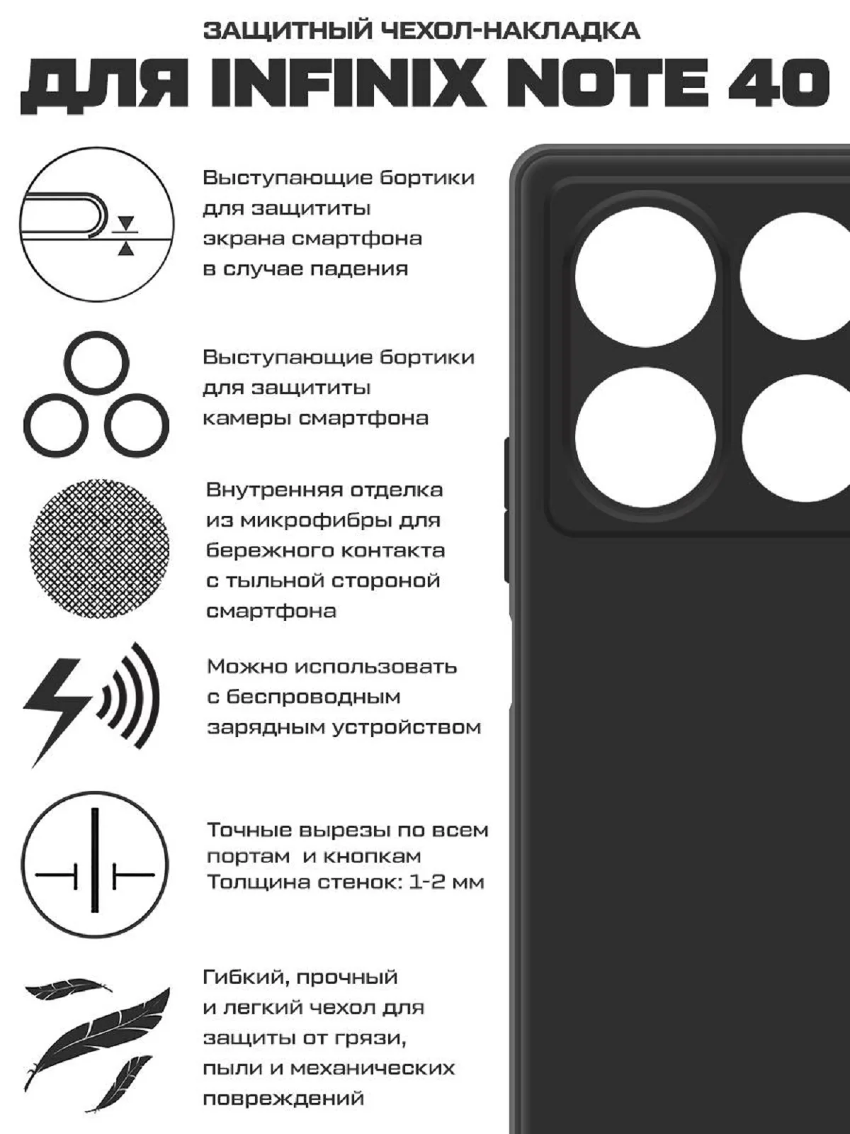 Чехол-накладка Krutoff Silicone Case для INFINIX Note 40 черный