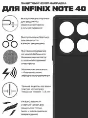 Чехол-накладка Krutoff Silicone Case для INFINIX Note 40 черный