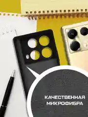 Чехол-накладка Krutoff Silicone Case для INFINIX Note 40 черный