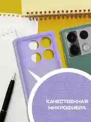 Чехол-накладка Krutoff Silicone Case для INFINIX Note 40 Pro лаванда