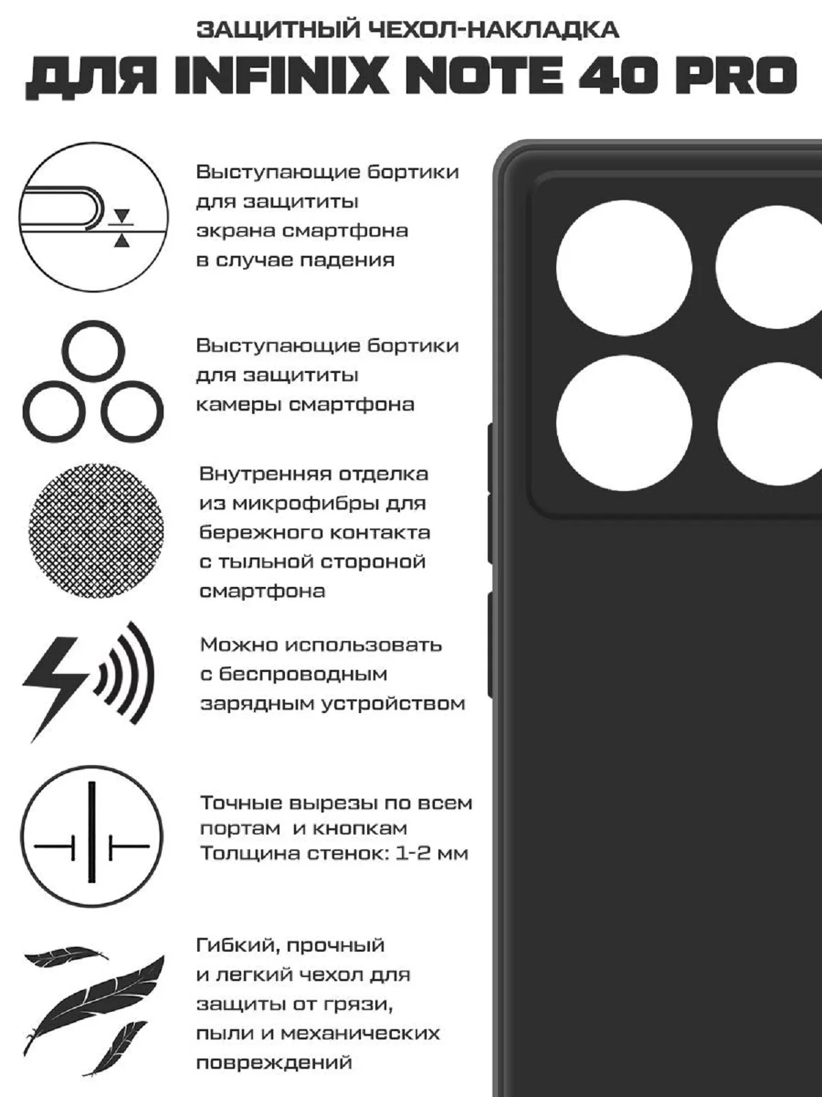 Чехол-накладка Krutoff Silicone Case для INFINIX Note 40 Pro черный