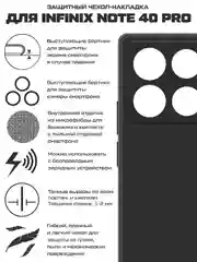 Чехол-накладка Krutoff Silicone Case для INFINIX Note 40 Pro черный