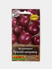 Семена Лук Репчатый Красный Император
