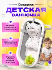 Серый меланж детская ванночка для купания