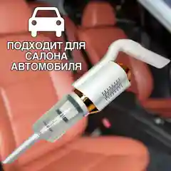 Вертикальный пылесос 3 в 1