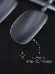 Гелевые типсы для наращивания ногтей