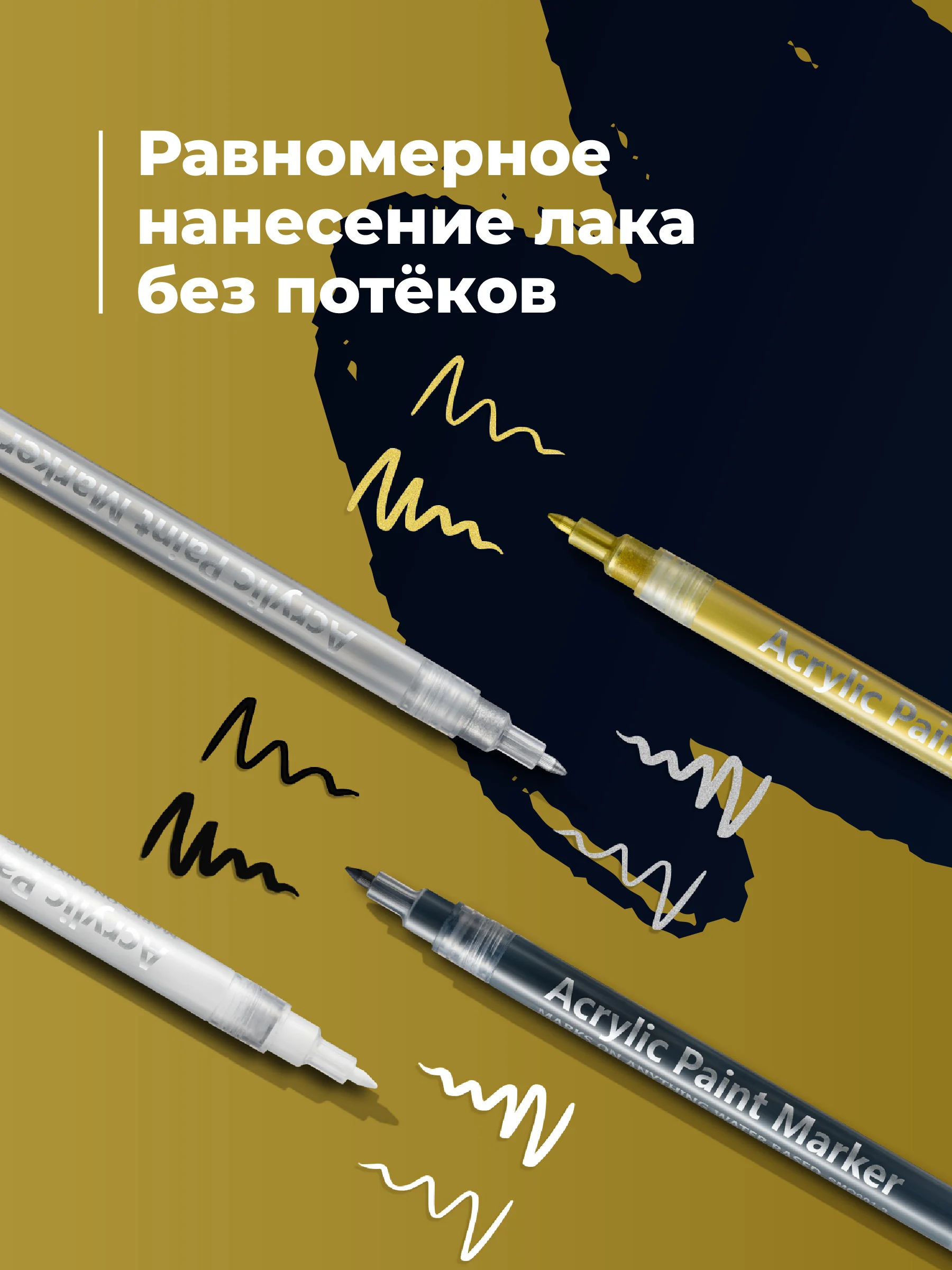 Разноцветный акриловые маркеры для дизайна ногтей и маникюра REVOLUT, набор 4 шт