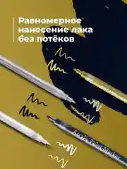 Разноцветный акриловые маркеры для дизайна ногтей и маникюра REVOLUT, набор 4 шт