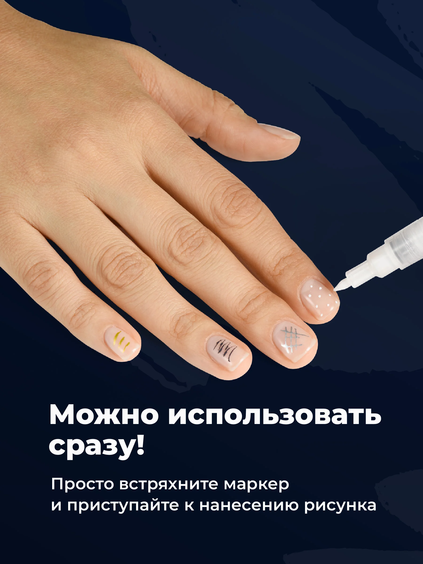 Разноцветный акриловые маркеры для дизайна ногтей и маникюра REVOLUT, набор 4 шт