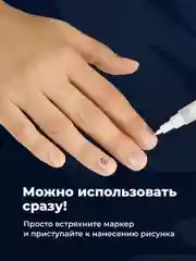 Разноцветный акриловые маркеры для дизайна ногтей и маникюра REVOLUT, набор 4 шт