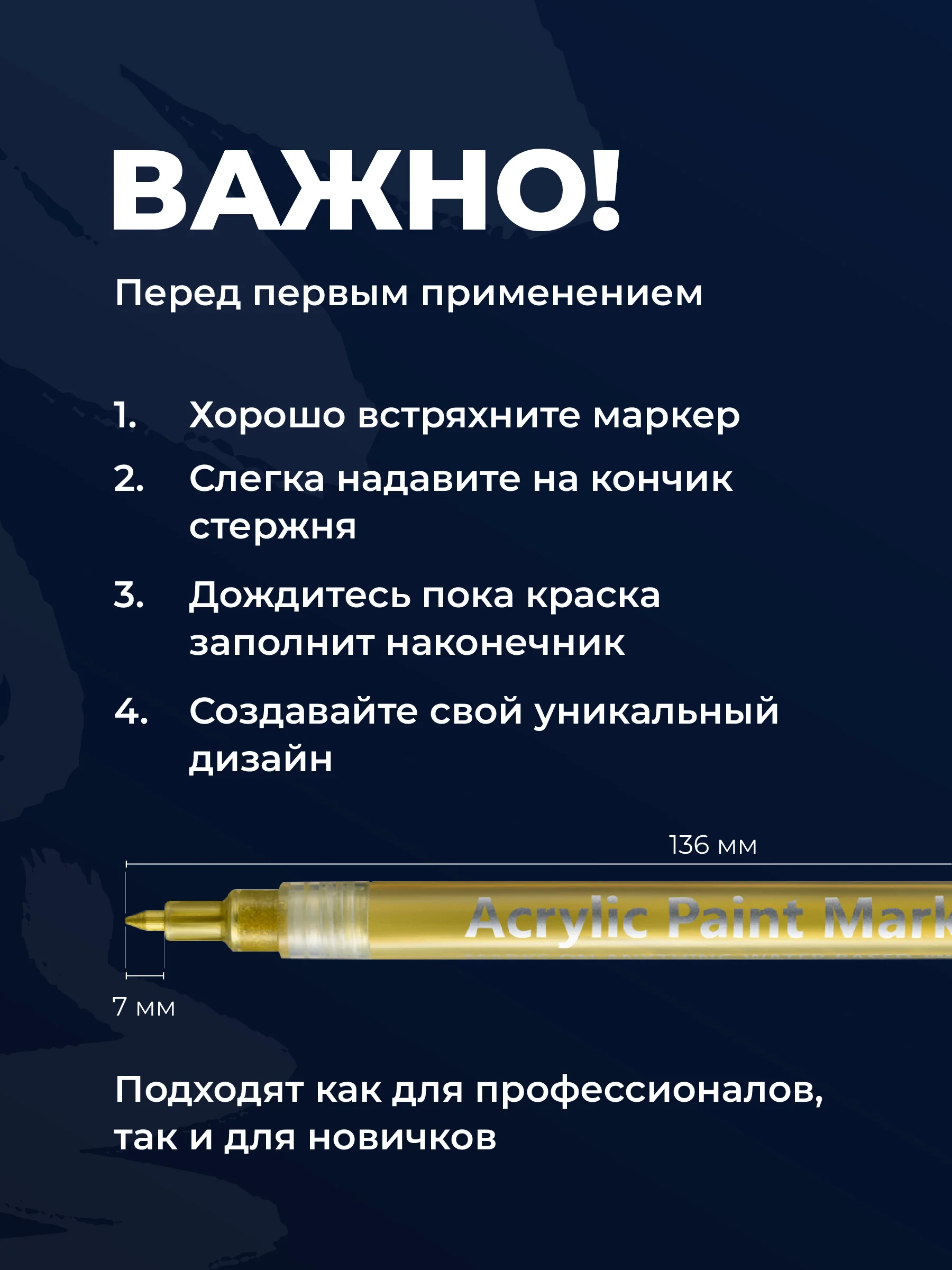Разноцветный акриловые маркеры для дизайна ногтей и маникюра REVOLUT, набор 4 шт