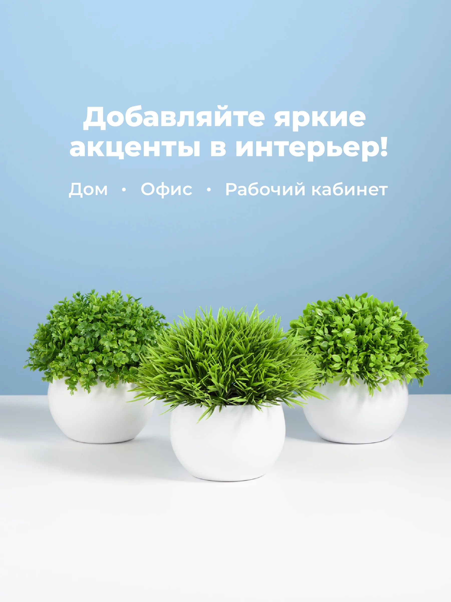 Искусственные цветы в горшке Birdhouse, цветы для декора кашпо, 3 шт