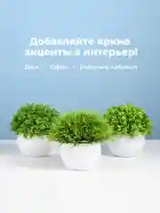 Искусственные цветы в горшке Birdhouse, цветы для декора кашпо, 3 шт