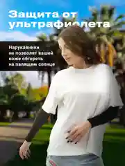Черный спортивный компрессионный нарукавник Shark Fit, 2 шт