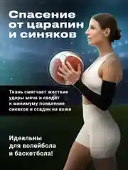 Черный спортивный компрессионный нарукавник Shark Fit, 2 шт