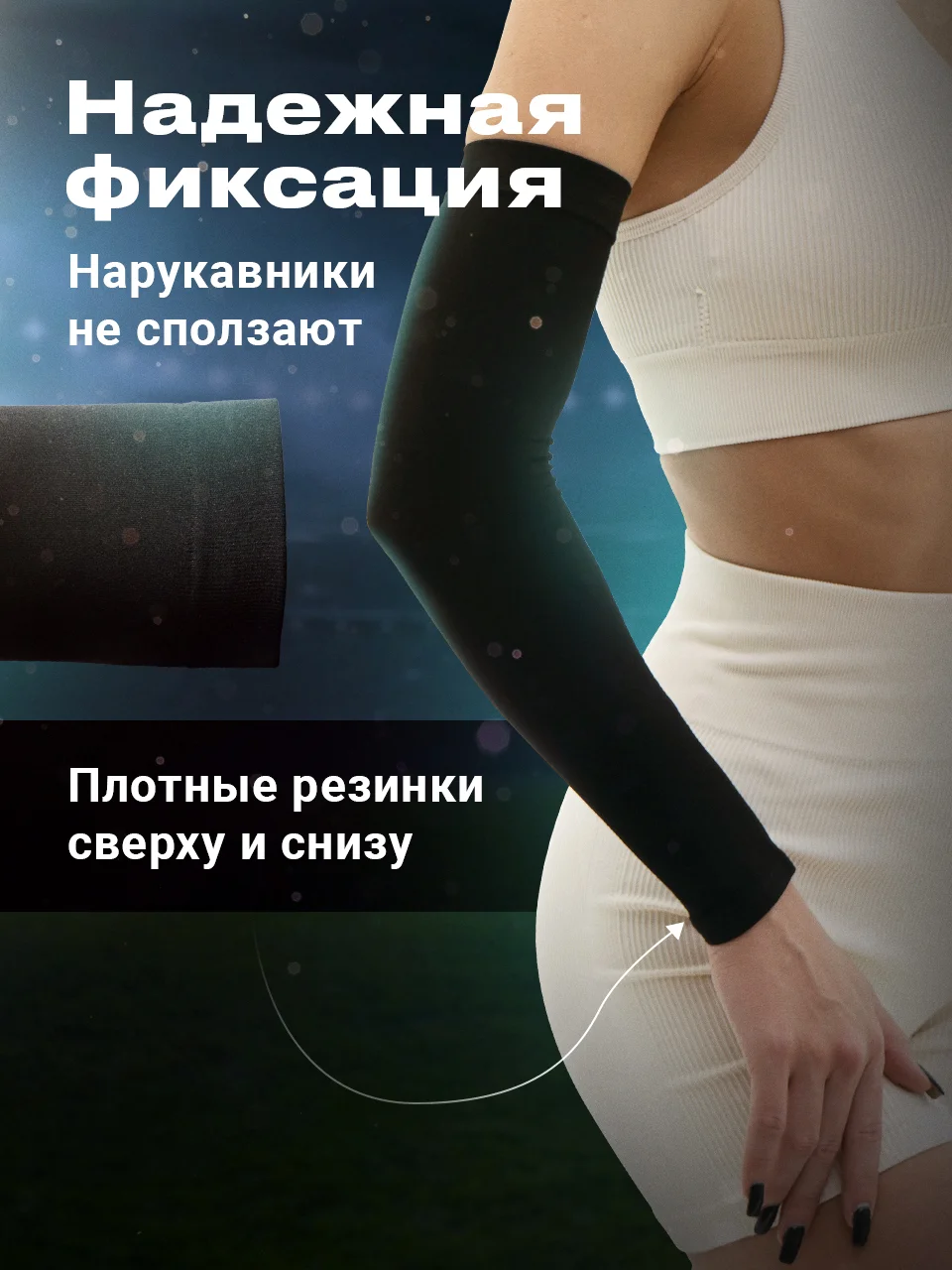 Черный спортивный компрессионный нарукавник Shark Fit, 2 шт