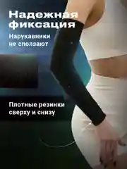 Черный спортивный компрессионный нарукавник Shark Fit, 2 шт