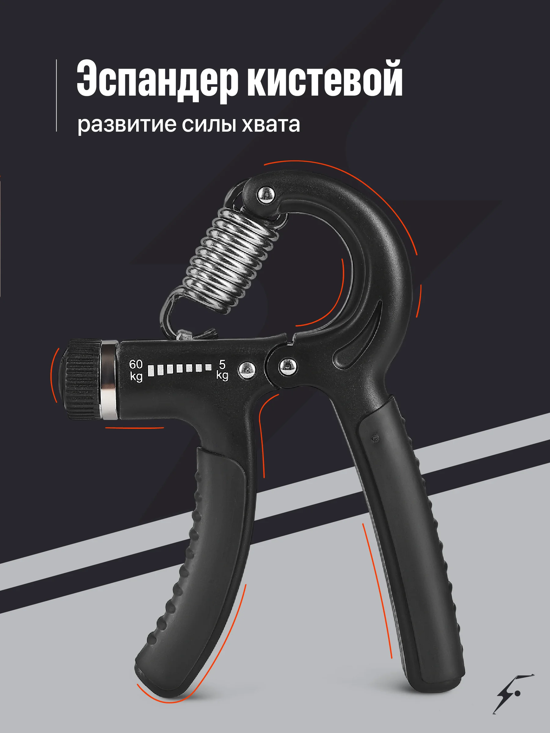 Черный эспандер кистевой Shark Fit, набор эспандеров для кисти и для пальцев, 5 шт