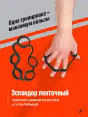 Черный эспандер кистевой Shark Fit, набор эспандеров для кисти и для пальцев, 5 шт