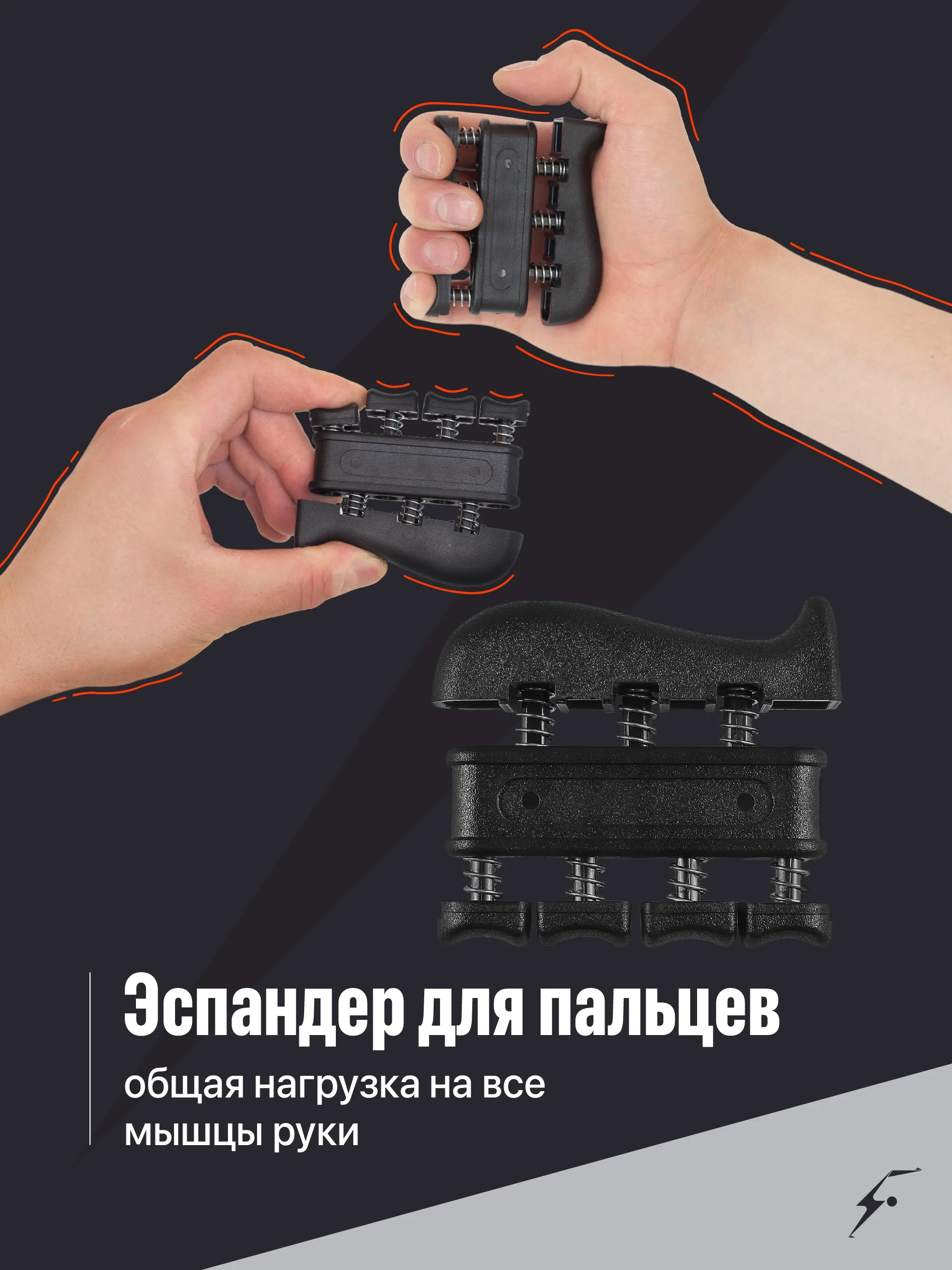 Черный эспандер кистевой Shark Fit, набор эспандеров для кисти и для пальцев, 5 шт