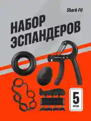Черный эспандер кистевой Shark Fit, набор эспандеров для кисти и для пальцев, 5 шт