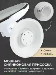 Белый зеркало косметическое REVOLUT, с увеличением и подсветкой на присоске, 10 кратное
