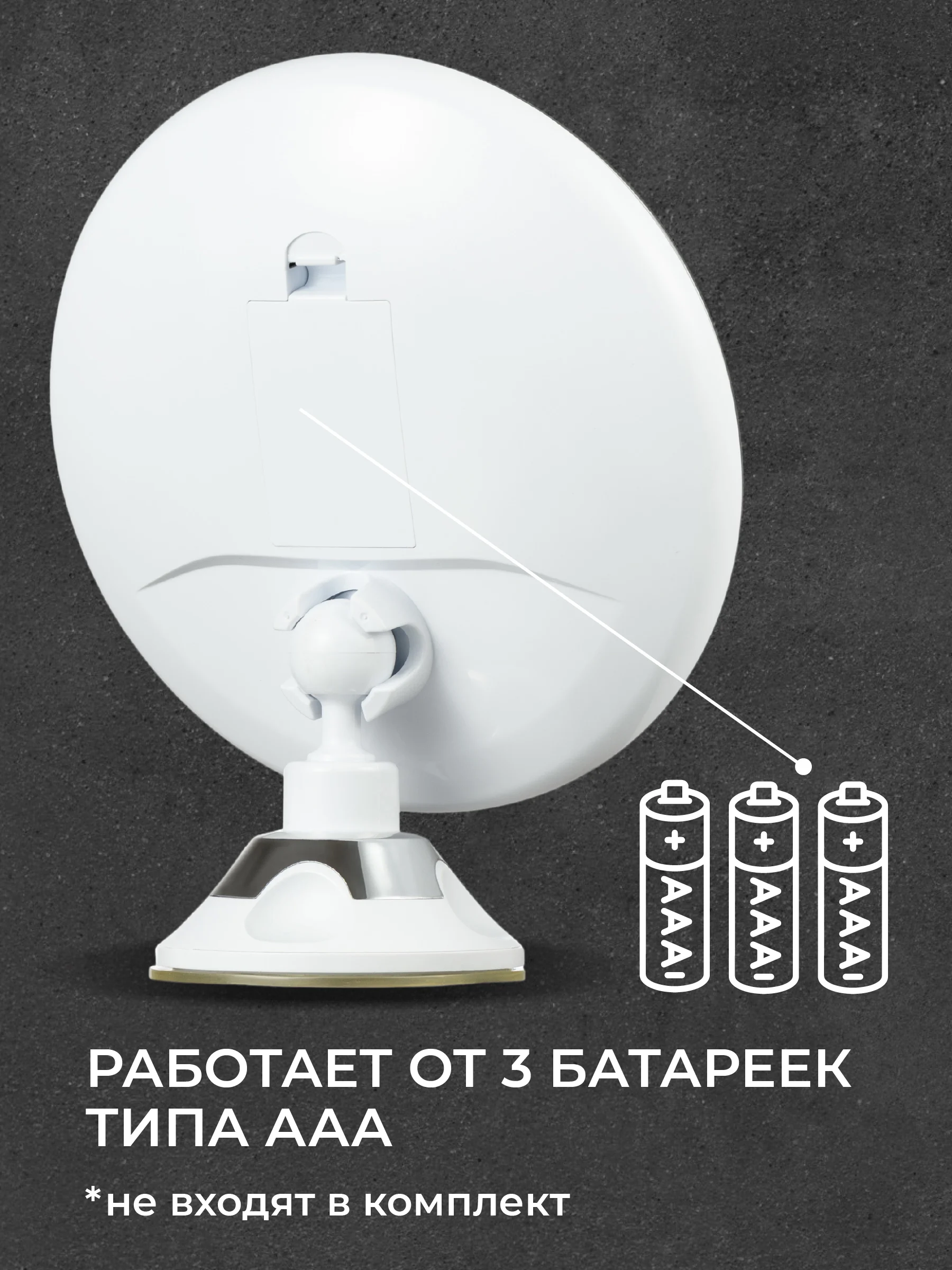 Белый зеркало косметическое REVOLUT, с увеличением и подсветкой на присоске, 10 кратное
