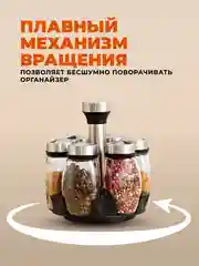 Черный баночки для специй Shiny Kitchen, органайзер для специй на подставке