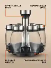Черный баночки для специй Shiny Kitchen, органайзер для специй на подставке