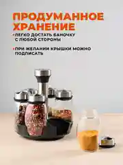 Черный баночки для специй Shiny Kitchen, органайзер для специй на подставке