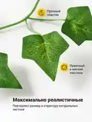 Зеленый лианы искусственные для декора Birdhouse, 12 шт