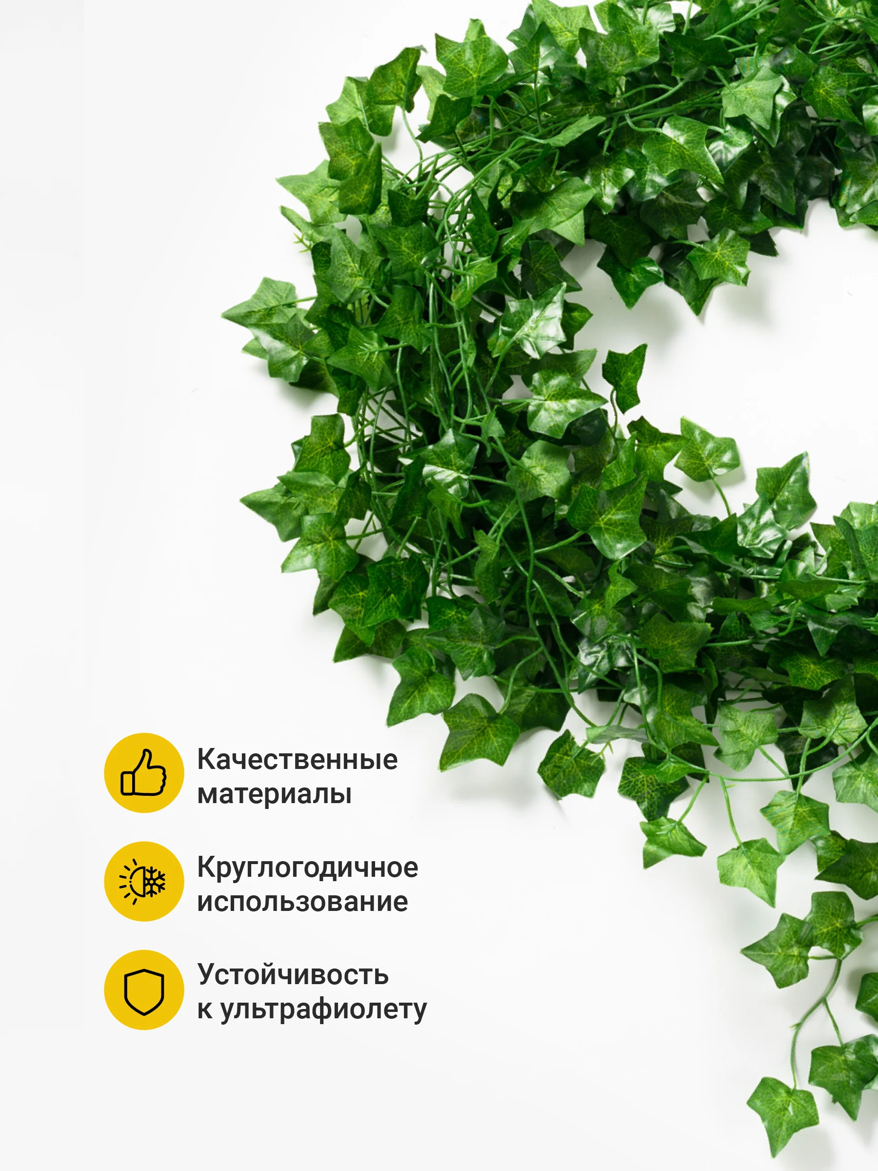 Зеленый лианы искусственные для декора Birdhouse, 12 шт