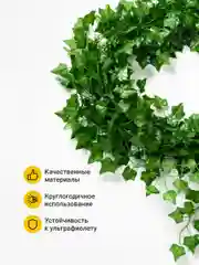 Зеленый лианы искусственные для декора Birdhouse, 12 шт