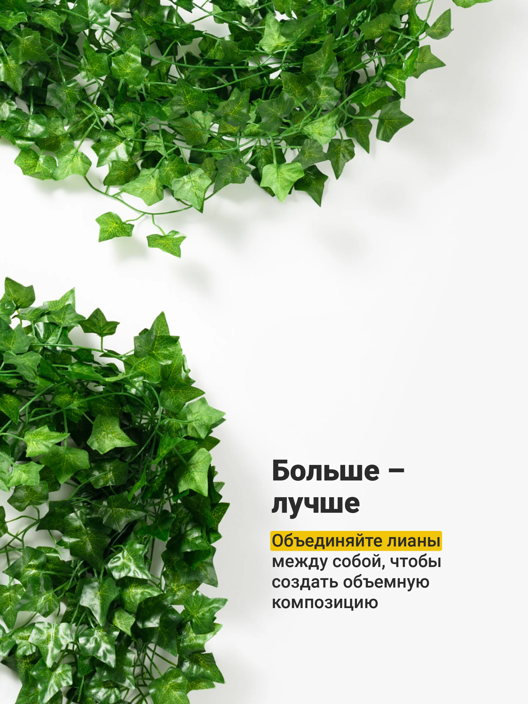 Зеленый лианы искусственные для декора Birdhouse, 12 шт