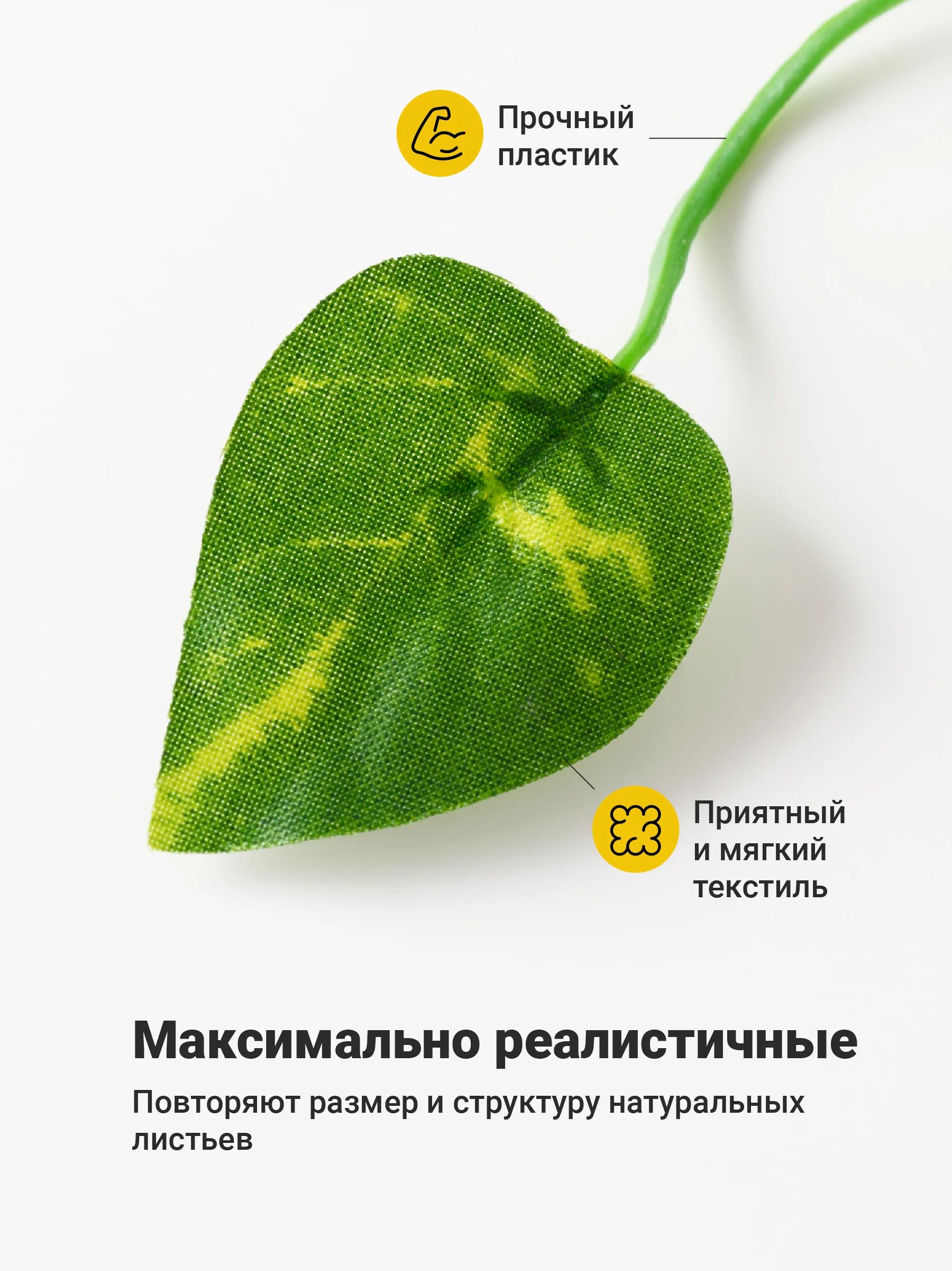 Лайм лианы искусственные для декора Birdhouse, 12 шт