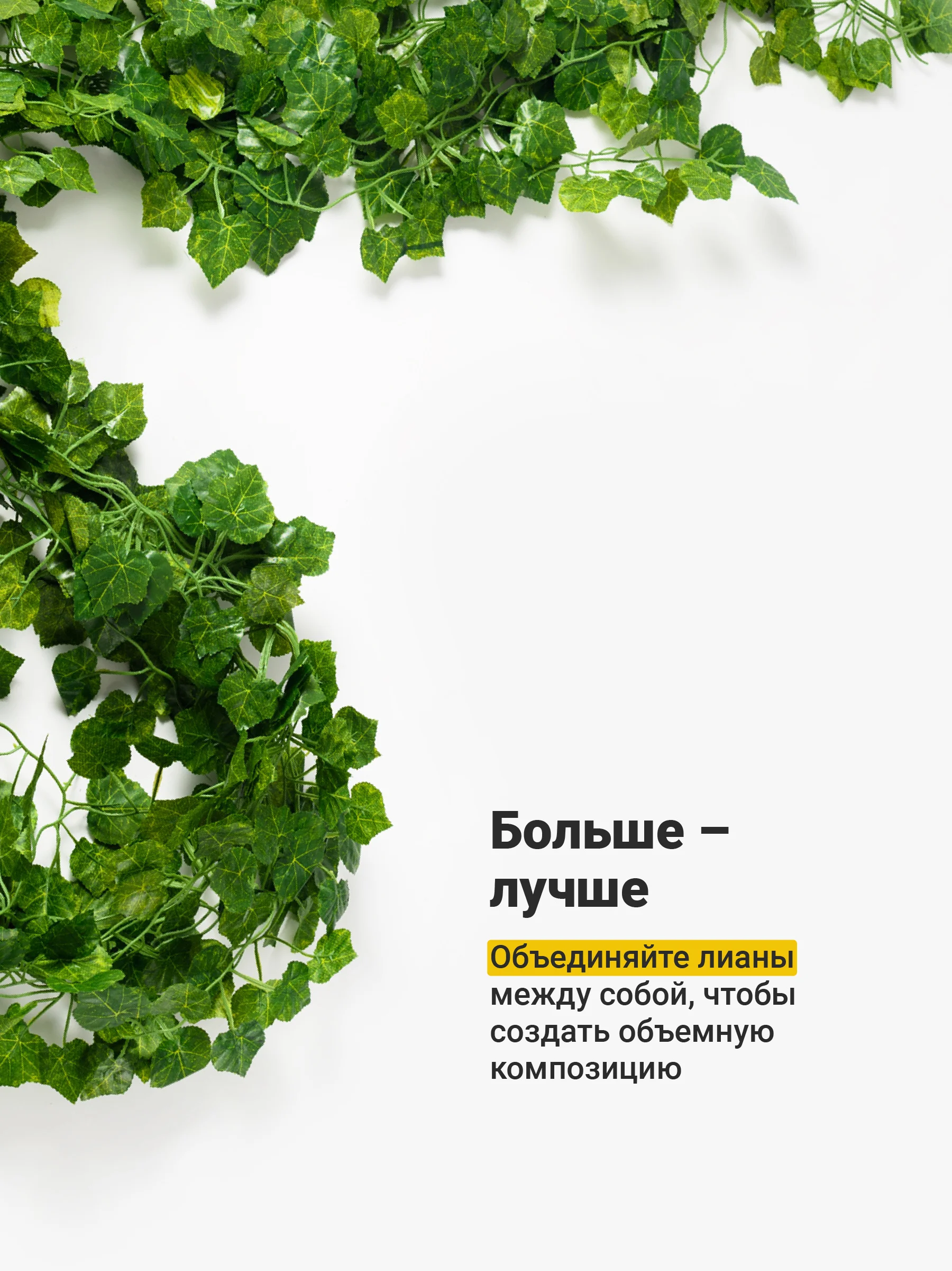 Лесной зеленый лианы искусственные для декора Birdhouse, 12 шт