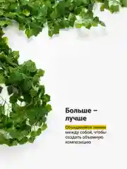 Лесной зеленый лианы искусственные для декора Birdhouse, 12 шт