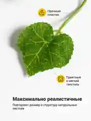 Лесной зеленый лианы искусственные для декора Birdhouse, 12 шт