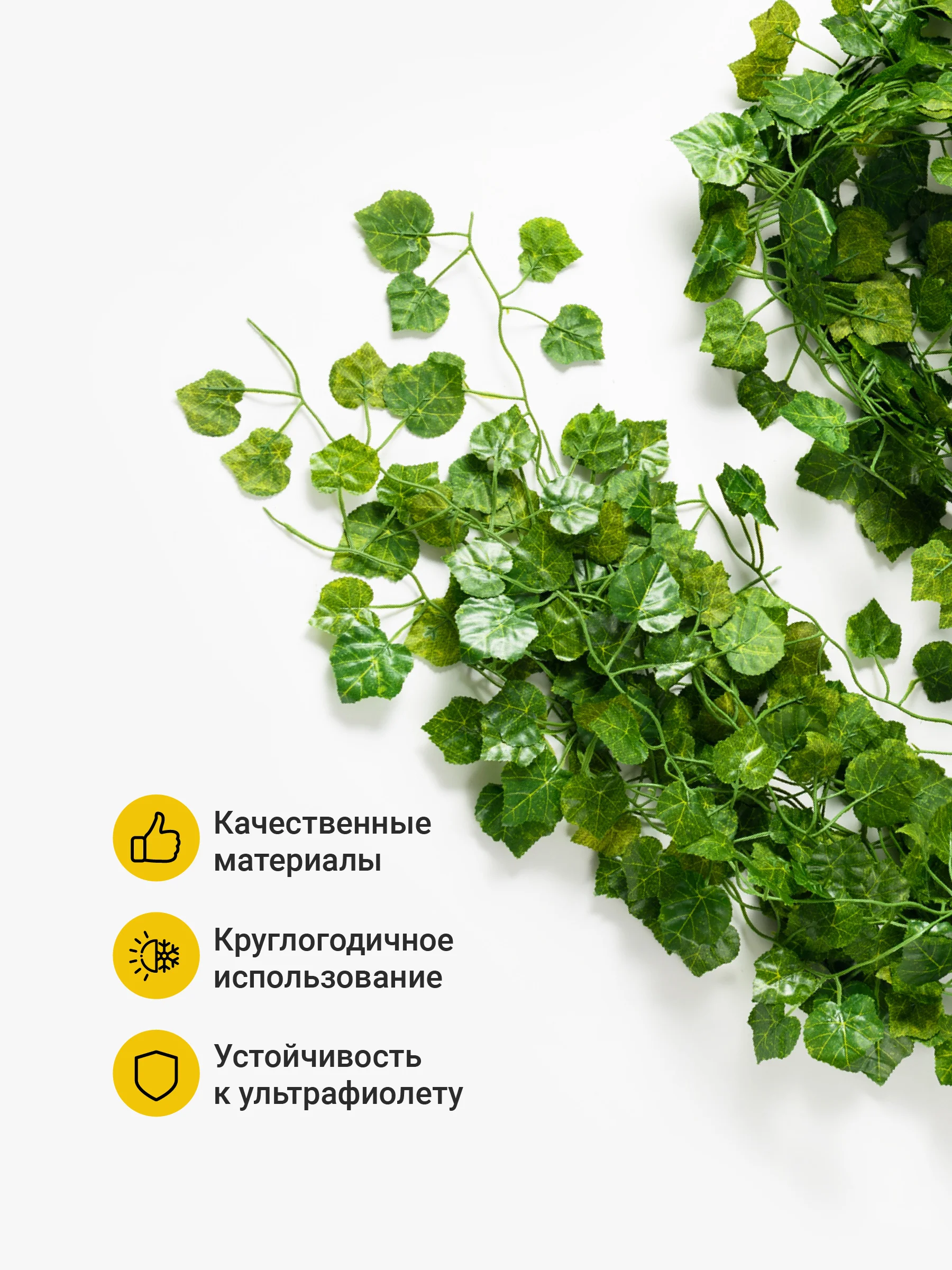 Лесной зеленый лианы искусственные для декора Birdhouse, 12 шт