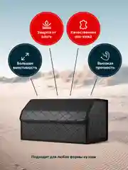 Черный органайзер в машину складной Flex Drive, сумка в багажник автомобиля, кофр в багажник авто