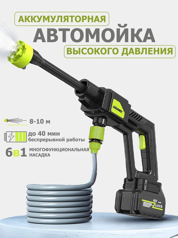 Автомобильная мойка /Минимойка на аккумуляторе/ Опрыскиватель аккумуляторный садовый
