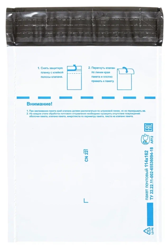 Почтовый Пакет 114х162 (10 шт.), Почтовый конверт
