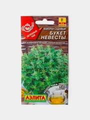 Семена Майоран Букет Невесты